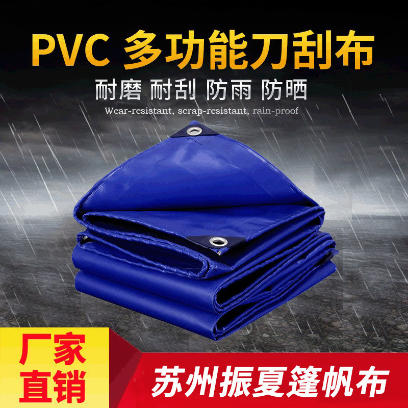 防雨篷布 耐磨耐刮防水防晒篷布户外遮雨棚布泳池鱼池加厚刀刮布