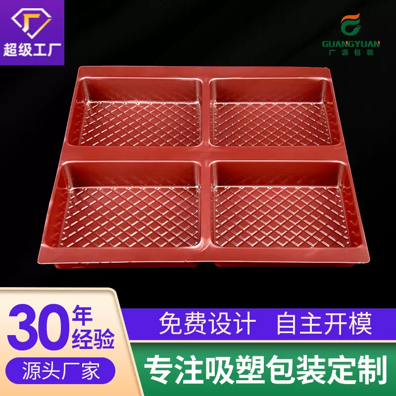 源头厂家四格包装吸塑红色PVC材质防静电塑料包装盒商品跨境热销