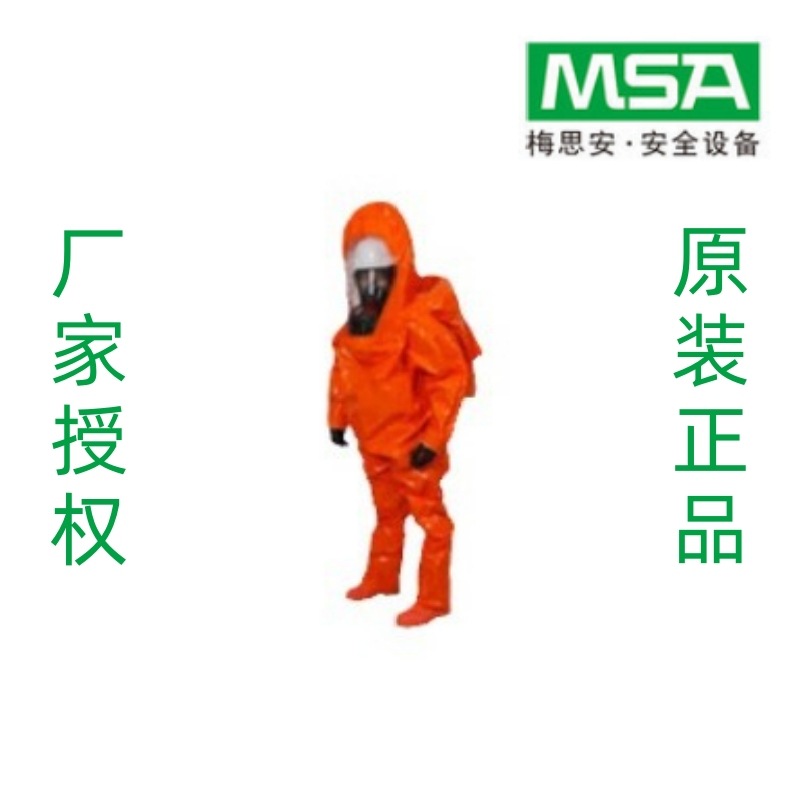 梅思安 MSA B级防化服 CPS800 防化服 10124984