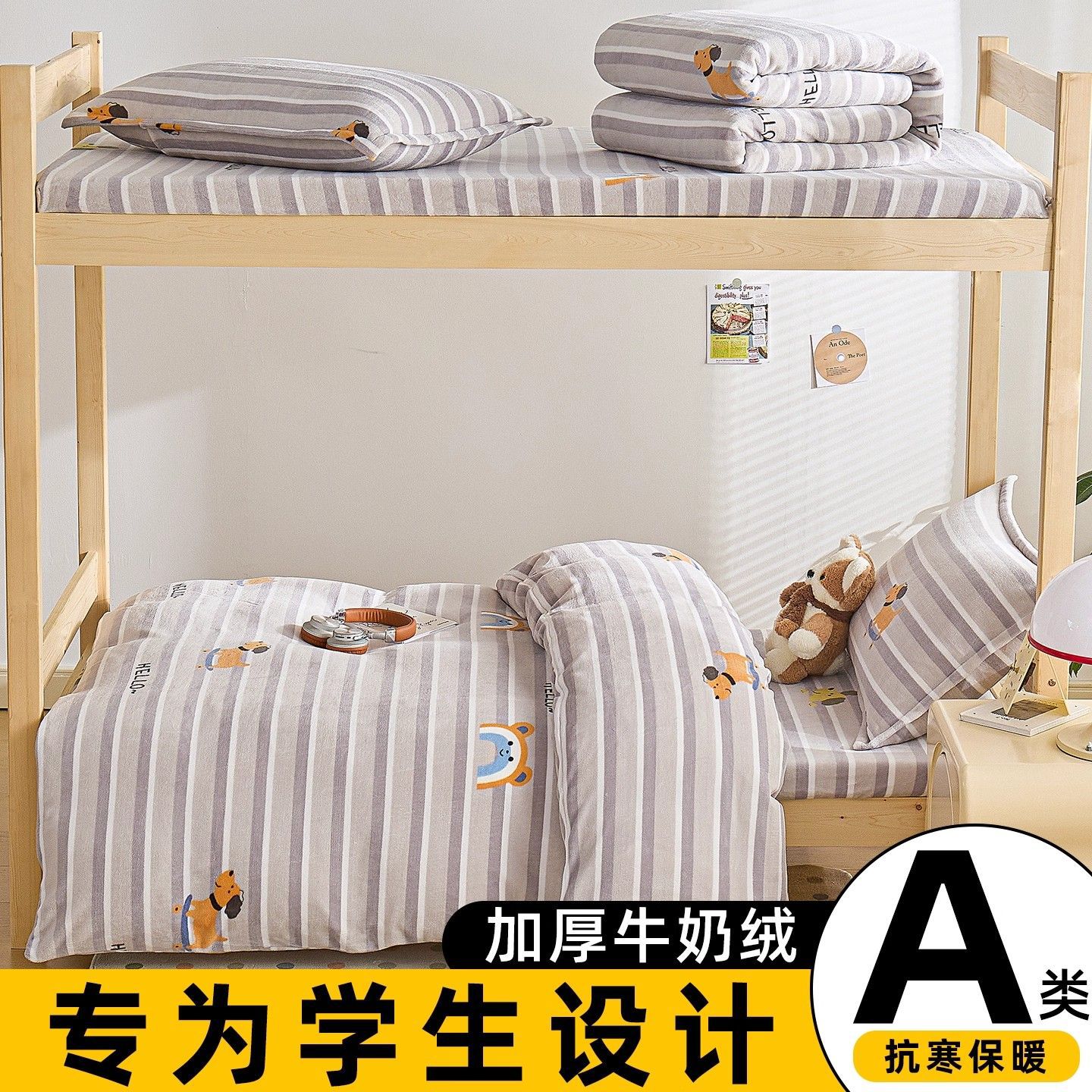 Dormitorio de estudiantes cama de tres piezas de seda de leche más seda de invierno sábanas de seda de coral no se pueden quitar dibujos animados