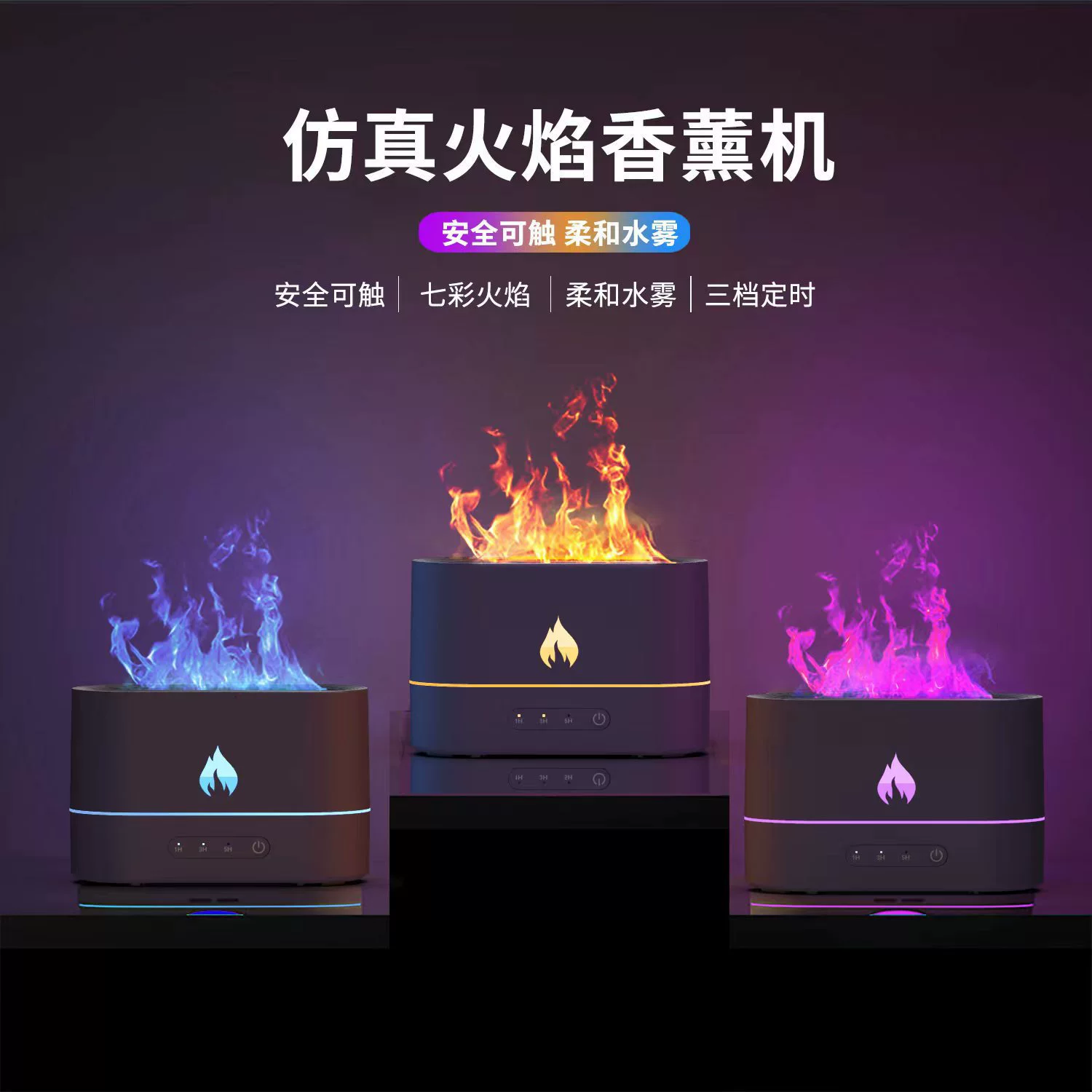Ultrasonic Aroma Diffuser 853, 250 or 300 ml, mute LED flame humidifier