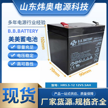 B.B.BATTERY��늳�HR5.5-12 SHR7-12 ���CRBC43 RBC44 RBC153 12V