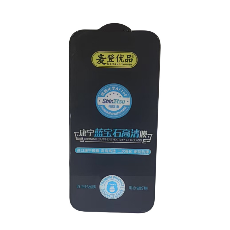 适用苹果17Pro康宁钢化膜iphone17promax强抗指纹17air抗摔保护膜|undefined