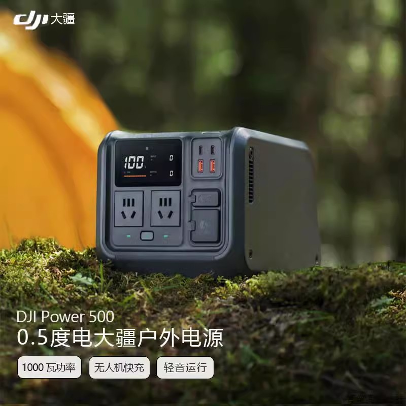 大疆便携户外移动电源220V露营户外车载自驾应急备用 DJI Power 5