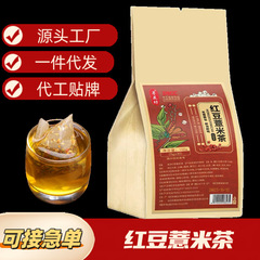 小豆麦茶 個包装コンビティーバッグ 麦粒ティーバッグ 健康とウェルネスティーバッグ 1袋30袋