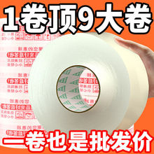 电商专用大卷胶带整箱水果蔬菜封箱胶布外贸土特产工厂美妆