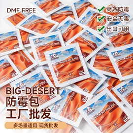 家用除湿剂;防霉/抗菌剂;香薰