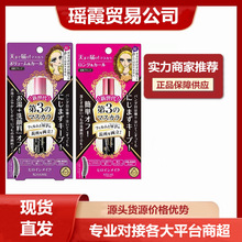 日本奇士美KISSME睫毛膏三代纤长浓密卷翘持久防水防晕染打底膏