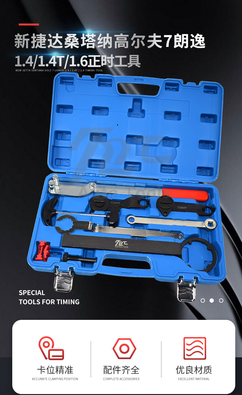 New Santana New Jetta 1.5 1.6 Lavida 1.4T Volkswagen ea211 engine timing tool belt Special
