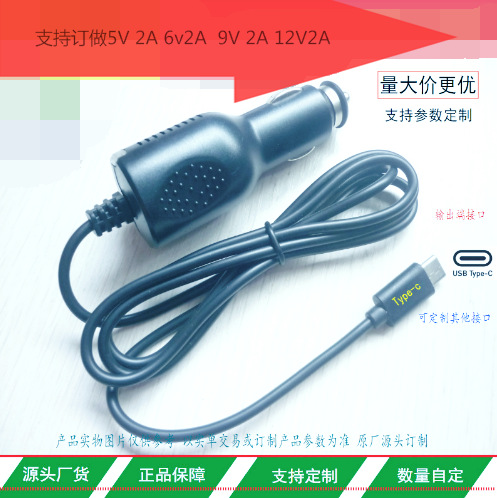 【厂家供应】5V 2A 6v2A 9V 2A  12V 2A锂电池车载充电器  平板手