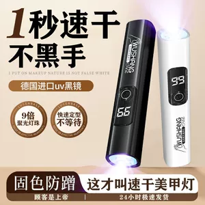 Germany Imported Manicure Tools Manicure Lamp Ultraviolet Flashlight Cat Moss Rechargeable Banknote Test Tobacco Test Alcohol Test