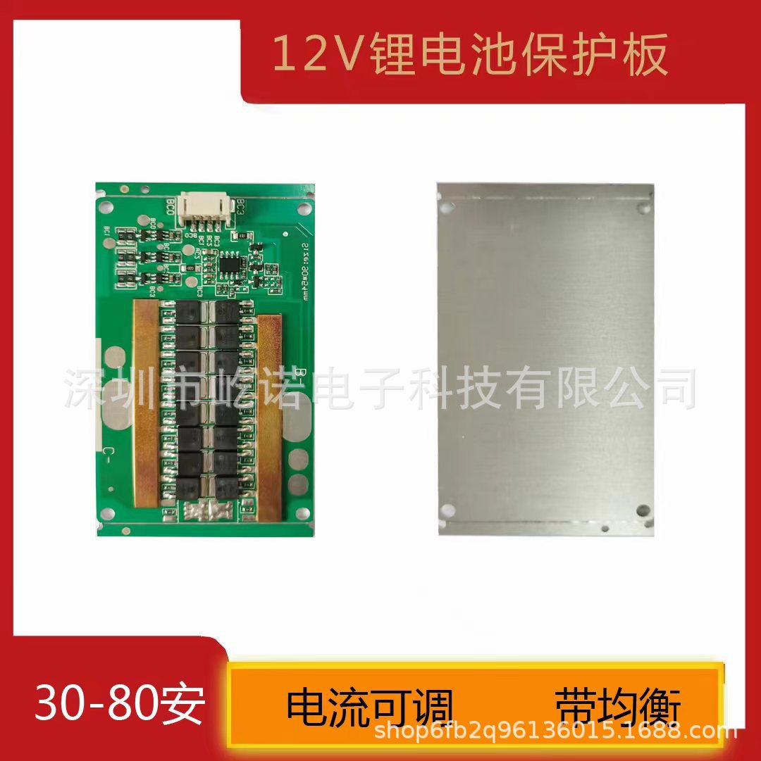 3串12V动力电池保护板30A40A50A60A 80A软包同口均衡12.6V 逆变器