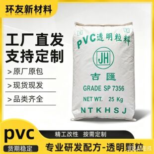 PVC 7856 ��ͨ���R �h��͸ PVCܛ�|�w�� �D����PVC