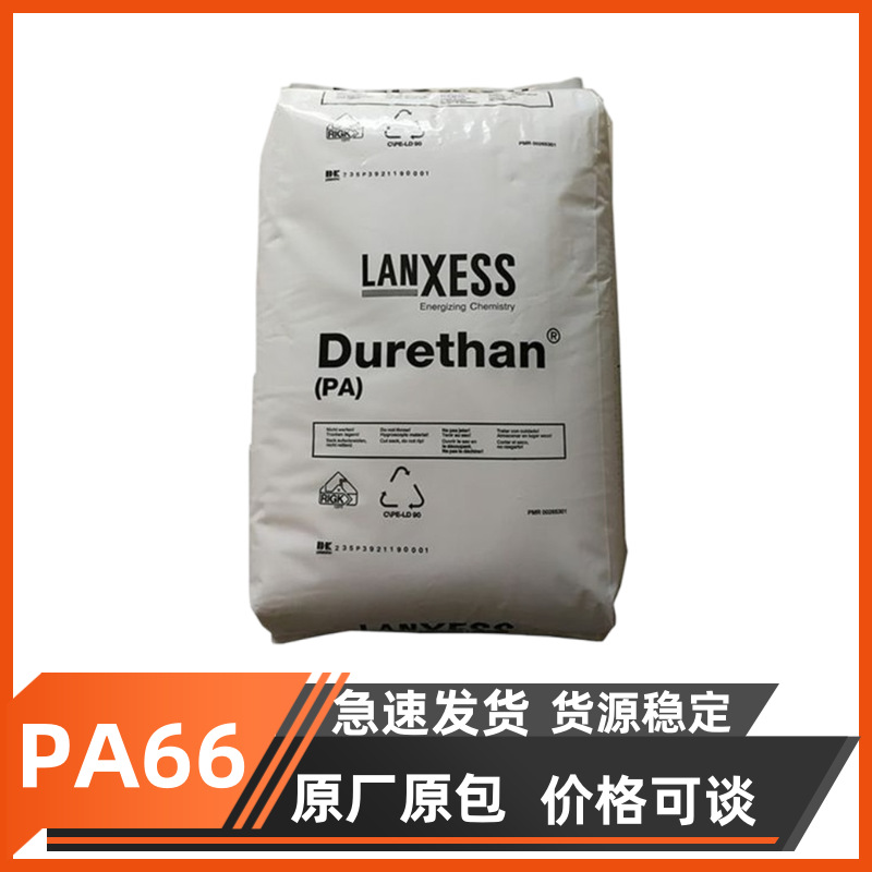 PA66 AKV25H3.0 000000 Durethan 25%玻纤增强 热稳定级 注塑级
