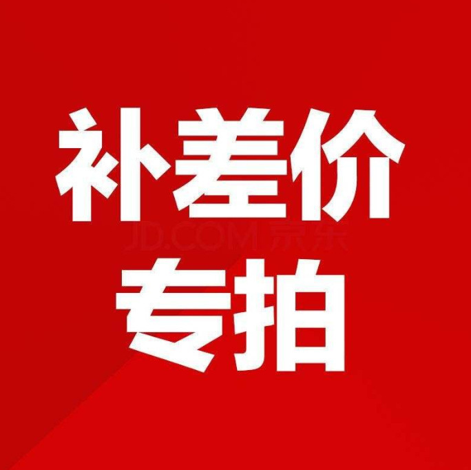 差額を補うリンクの郵便料金|undefined