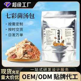 代用/养生茶;非处方滋补膏;功能饮料