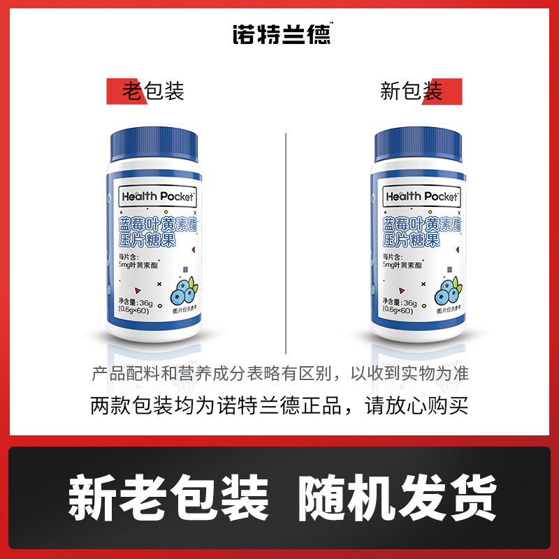 Blueberry Lutein 60 capsules 24.12
