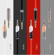 180度旋转金属头高弹TPE手机耳机音频线公对公3.5AUX车载音频3节