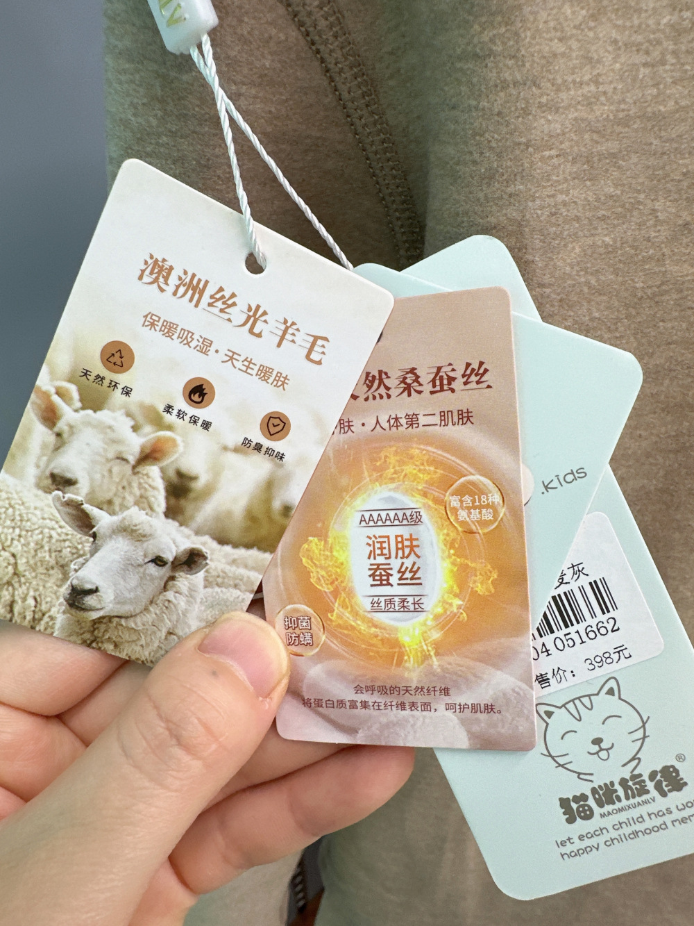 Y281-蚕丝加绒燕麦 (6).jpg