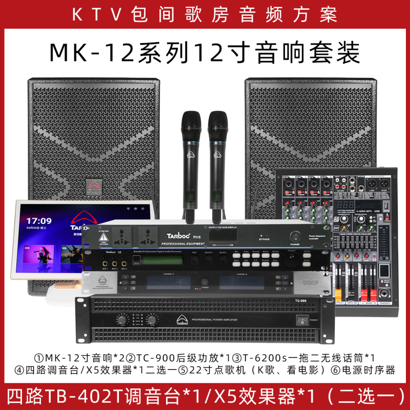 专业单12寸家庭娱乐KTV酒吧音响套装家用客厅卡拉OK影院组合音箱|undefined