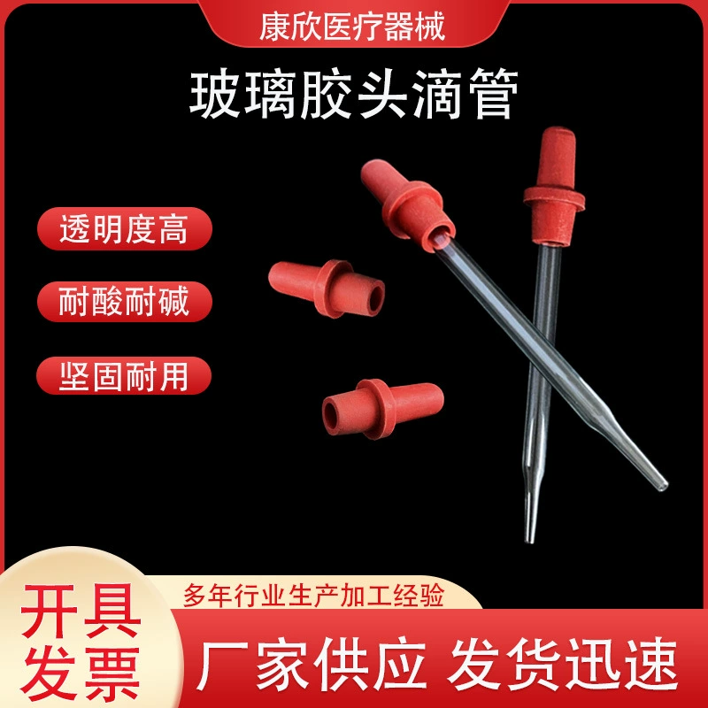 Оптовая продажа лабораторного стекла резиновая головка капельница Эфирное масло капельница красная кожаная головка капельница пастерная пипетка