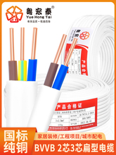 ���˼��~BVVB��ɫ�o�׾�2о3о1 1.5 2.5ƽ��ƽ�м����ԴӲ늾�