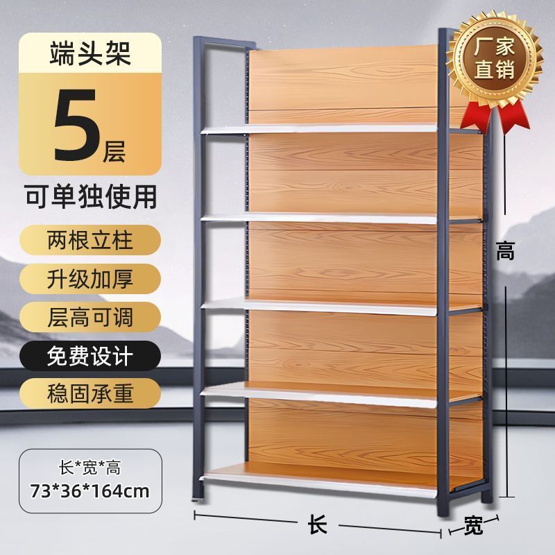 便利店展示架超市商店货架子药店文具架小卖部零食单面双面多层架|undefined