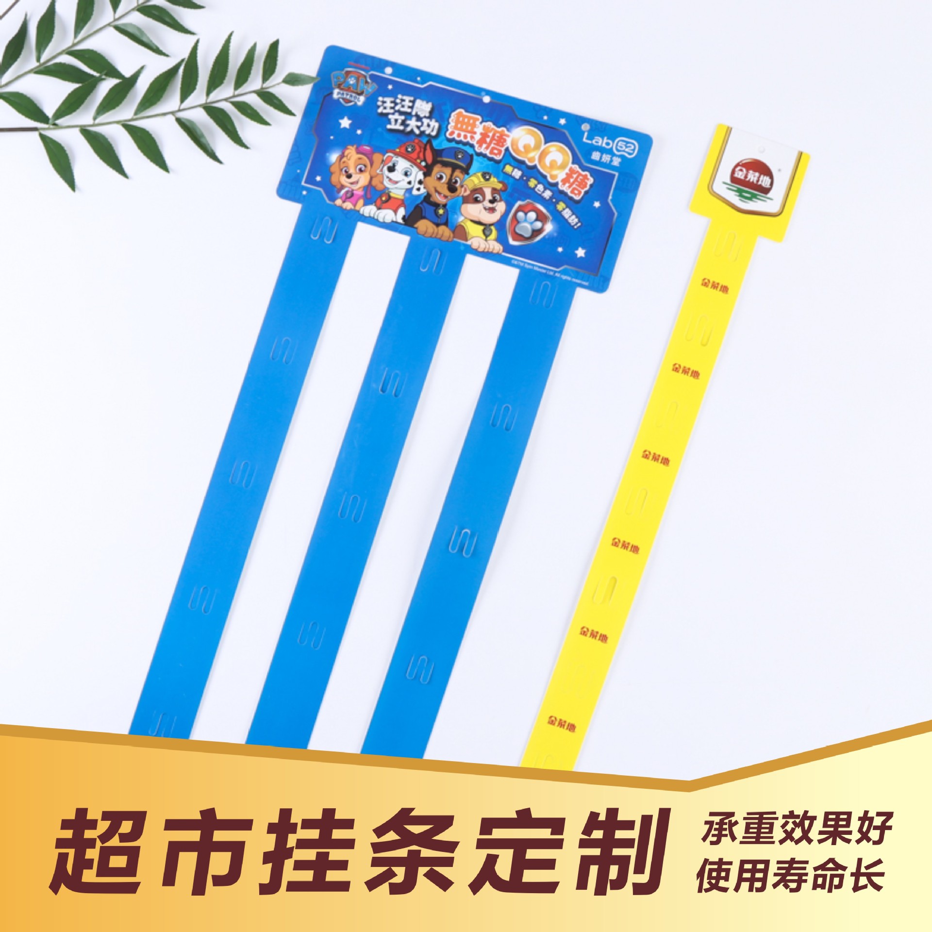 批发定 制pp挂条 超市食品展示牌 磨砂塑料广告彩色印刷挂条