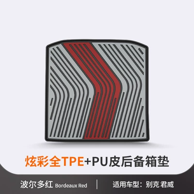 Suitable for Buick New Regal, Lacrosse, Envision Plus, and Other Special Vehicles, Colorful Tpe Car Trunk Mat (Trunk Mat) - buick-regal-bordeaux-red-dedicated-car