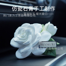 栀子花汽车载空调出风口夹香熏氛水内装饰品礼物女士车用持久淡香