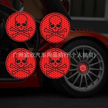 跨境热销恐怖骷髅头反光汽车轮毂贴纸警示轮胎创意装饰夜间亮条贴