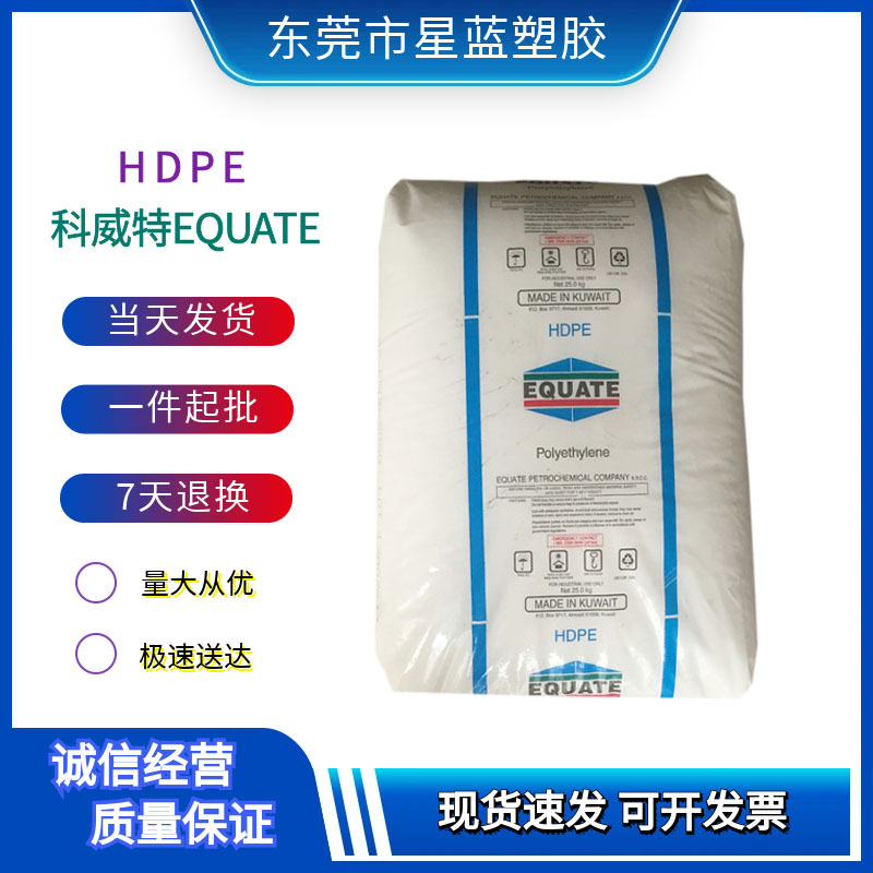 HDPE 科威特 EGDA-6888