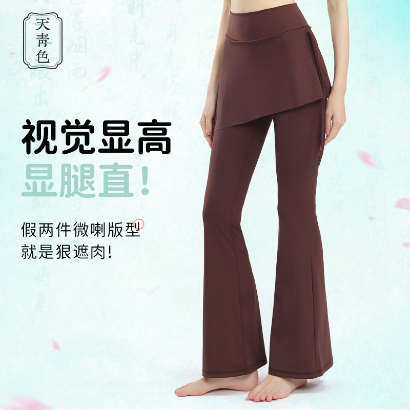 Nicole's Two-In-One High-Waisted Butt-Lifting Fitness Running Pants with Side Drawstring Skirt Cover for Hip Area, Fitness Flared Pants