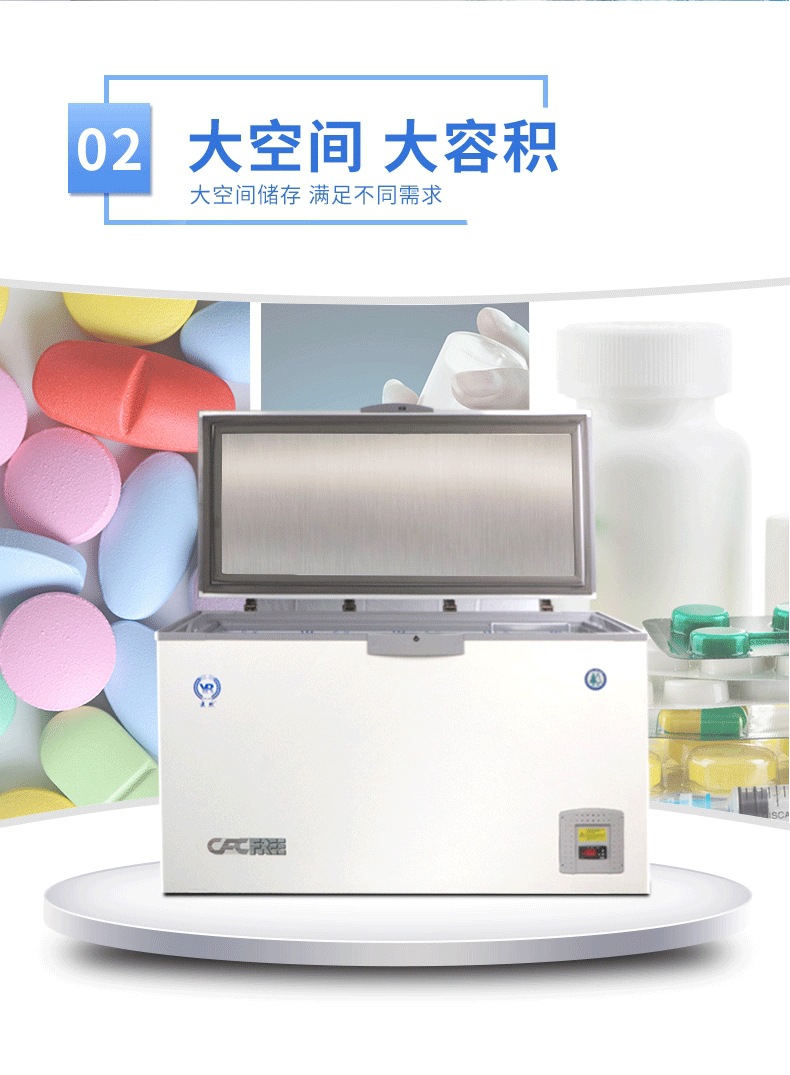 卧式低温柜详情_03