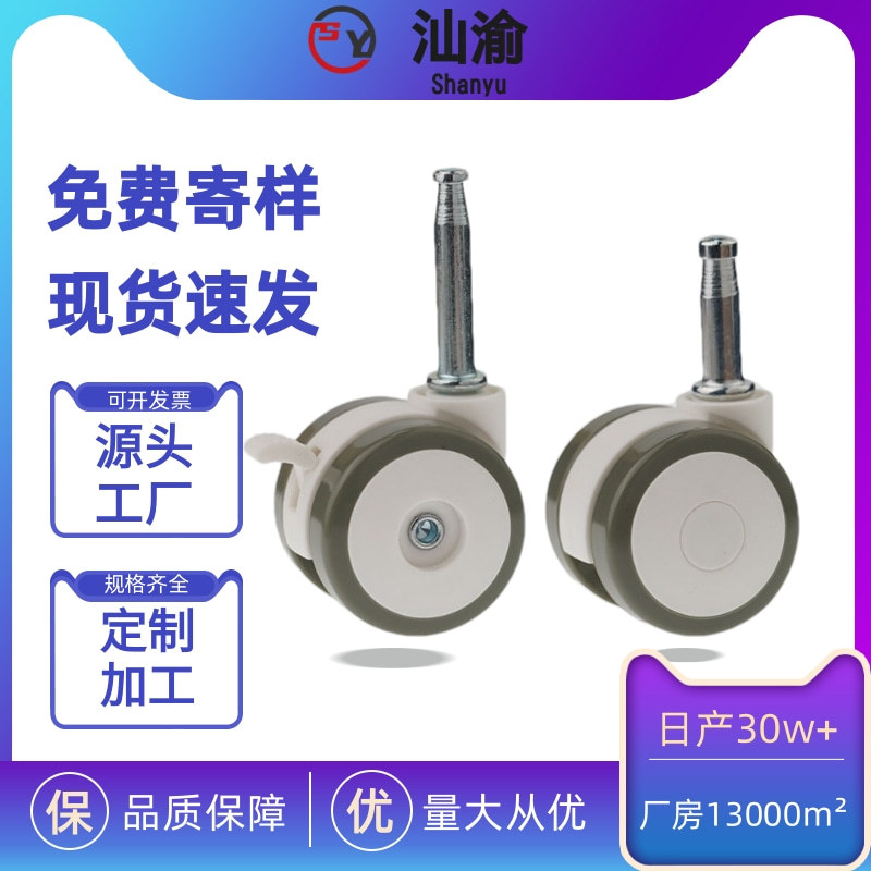 肯德基宝宝餐椅轮儿童用品万向轮脚轮静音轮婴儿床TPR脚轮电器轮