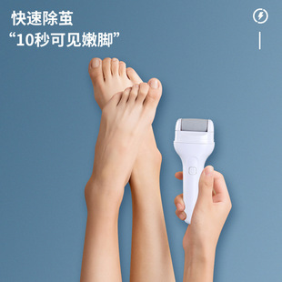 The new electric foot grinder household foot grinding artifact pedicure to remove dead skin calluses pedicure foot repair machine USB charging