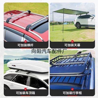 Special Car, Roof rack