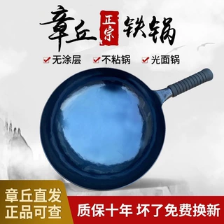 老式铁锅手工锻打不粘锅无涂层家用圆底平底燃气灶炒菜锅厂家直销