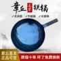 圆底家用平底手工铁锅