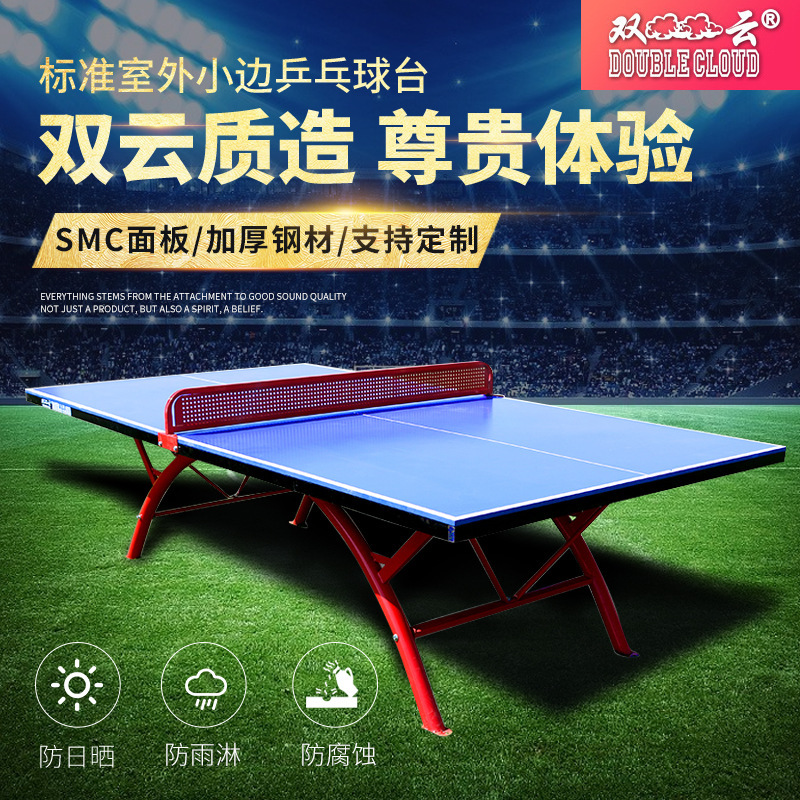 Shuangyun Factory Direct Sales Standard Outdoor Table Tennis Table for School Squares, Waterproof and Sun-Proof, Wenzhou Table Tennis Table Factory