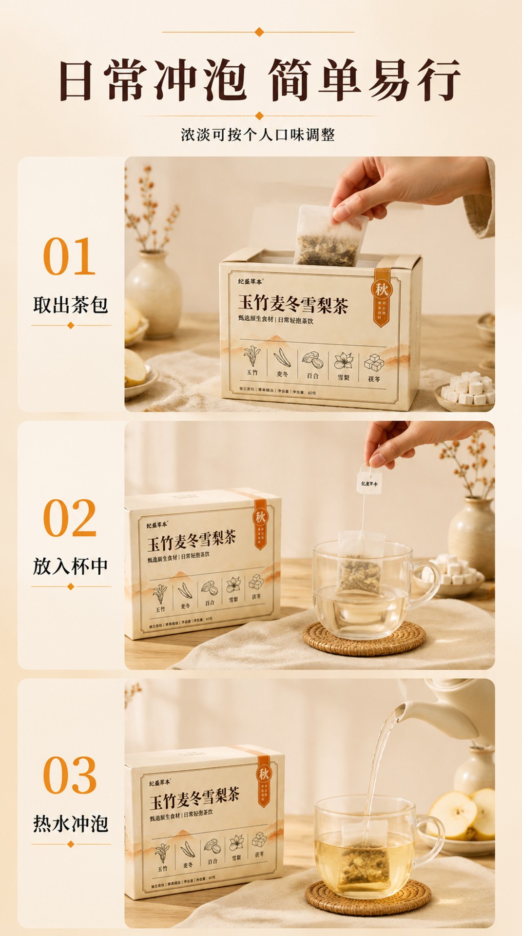Yu Zhu Xue Li Mai Dong Herbal Tea Blend Triangle Tea Bags 60g Sugar Free Autumn Winter Brew specifications