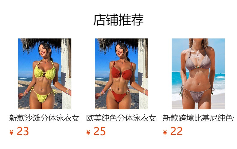 预览状态下无法点击,发布后,可点击跳转到对应的商品页面