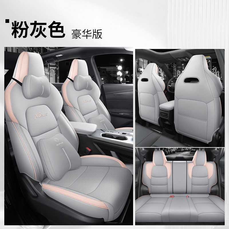 Modelə uyğun (Original) oturacaq örtükləri | Changan x5plus, Full - pink-gray-deluxe-rear-row-full-cover-note-car-model-year