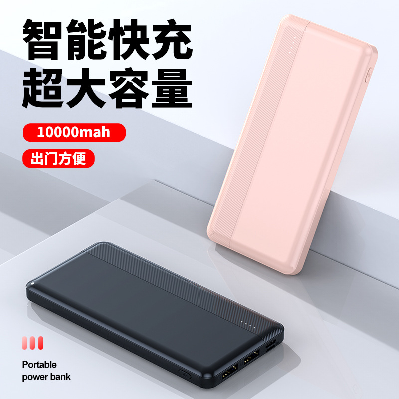 通用PD20W双向超级快充充电宝 精致小巧大容量20000mAh/10000毫安