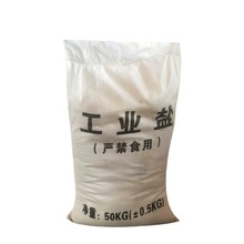 福建泉州供应精制工业盐 中盐 含量 99 常州现货 中盐工业盐
