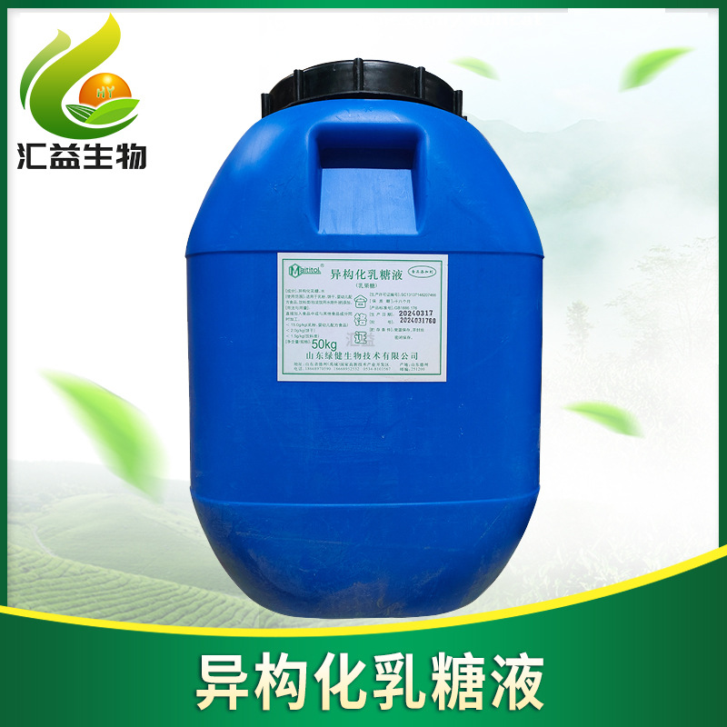 绿健异构化乳糖液食品级 饮料糕点零食保健食品用甜味剂