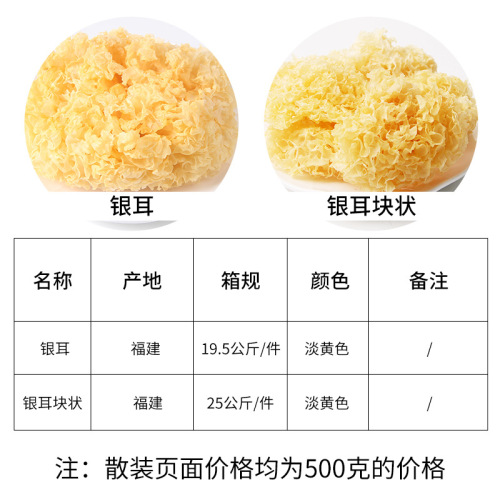 Gutian specialty Ugly ear glutinous ear dry Tremella Ugly ear 500g source manufacturer wholesale easy to come out of glue soft and waxy