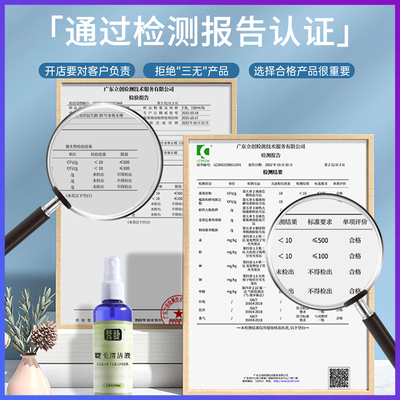 Grafting eyelash cleaning solution eyelash cleaning water eyelash cleaning agent eyelash cleaning solution tool pre-treatment solution 4