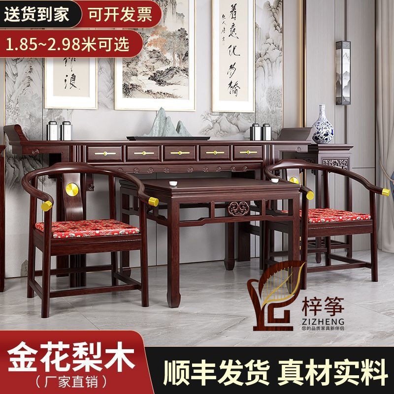 New Chinese-Style Eight Immortals Table Set, Six-Piece Solid Wood Small Table Set, Twelve-Piece Offering Table Set for Rural Living Room and Home Altar