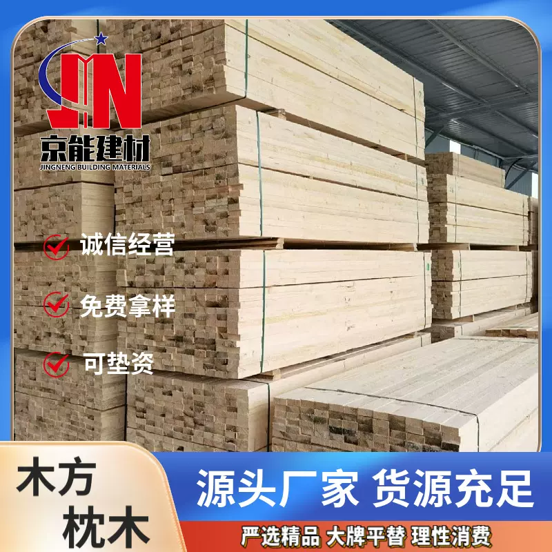 WO定制松木建筑工地木方材质本地松铁杉工地工程专用垫木花旗松
